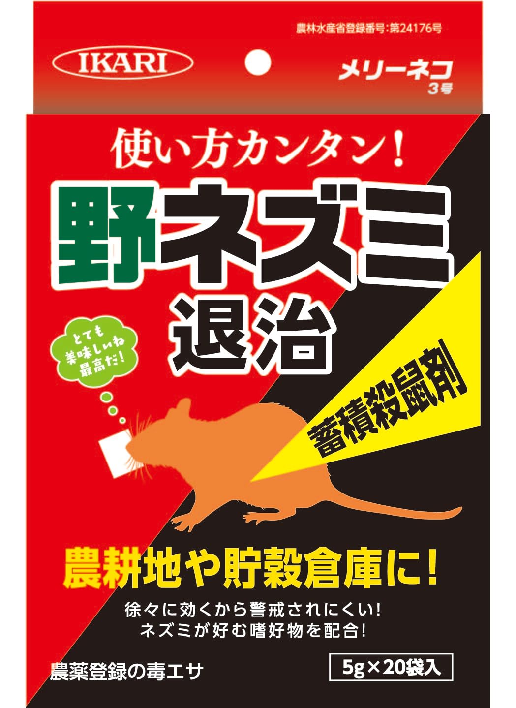 Amazon.co.jp: イカリ消毒 メリーネコ 3号 5g×20袋入 : DIY・工具